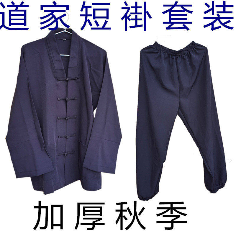 天师豪礼品牌道家加厚对