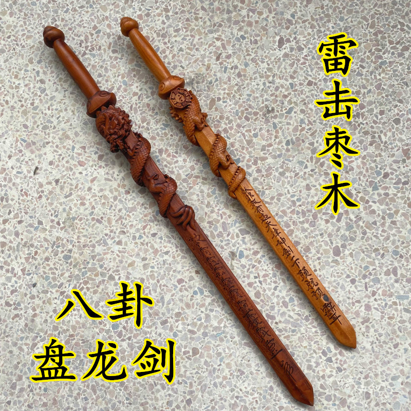 雷击枣木八卦盘龙天师龙