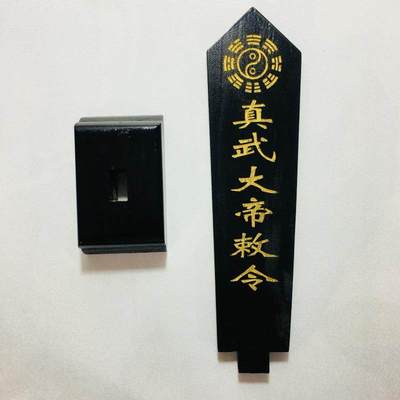 天师豪礼道家法器道士用