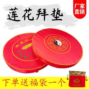 道家八卦家用加厚拜佛垫打坐寺庙佛堂道观用品 道士礼佛拜垫跪垫