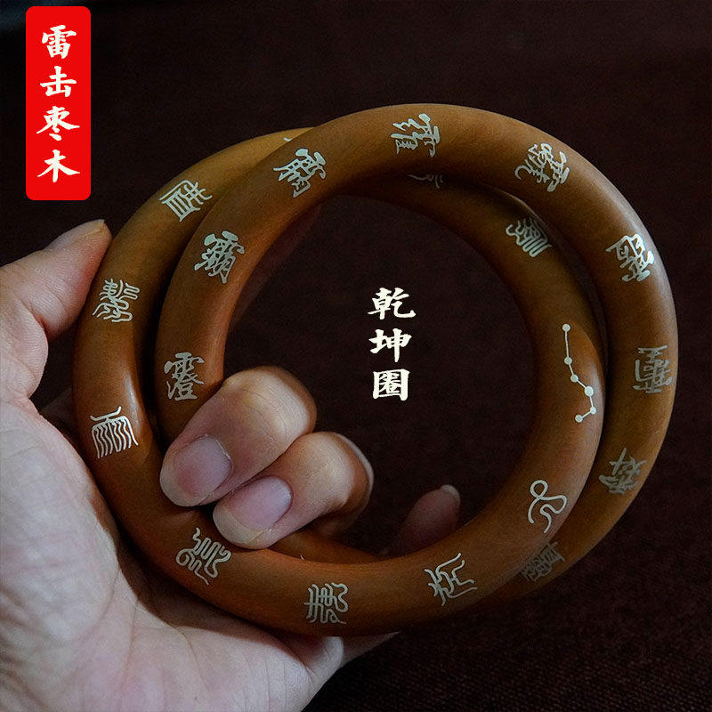 【龙虎山发货】枣木阴阳