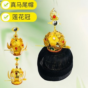 龙虎山直发道士帽子高功帽莲花冠马尾帽玉顶如意冠火焰冠太极冠