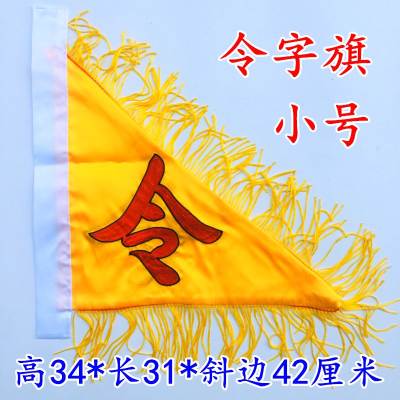 天师豪礼用品七星旗五龙