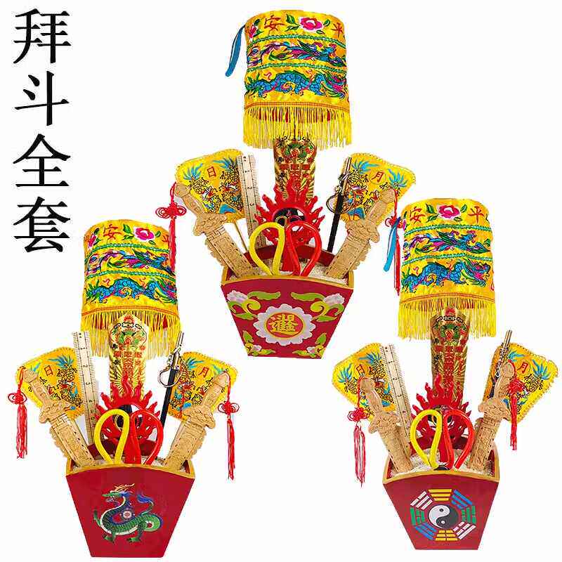 天师豪礼道家 拜斗全套 令牌宝盖桃木七星剑日月扇剪刀尺玉女幡