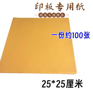 道士纸张抄写表文纸表文纸空白表文打表纸文疏100张每份黄表纸A4