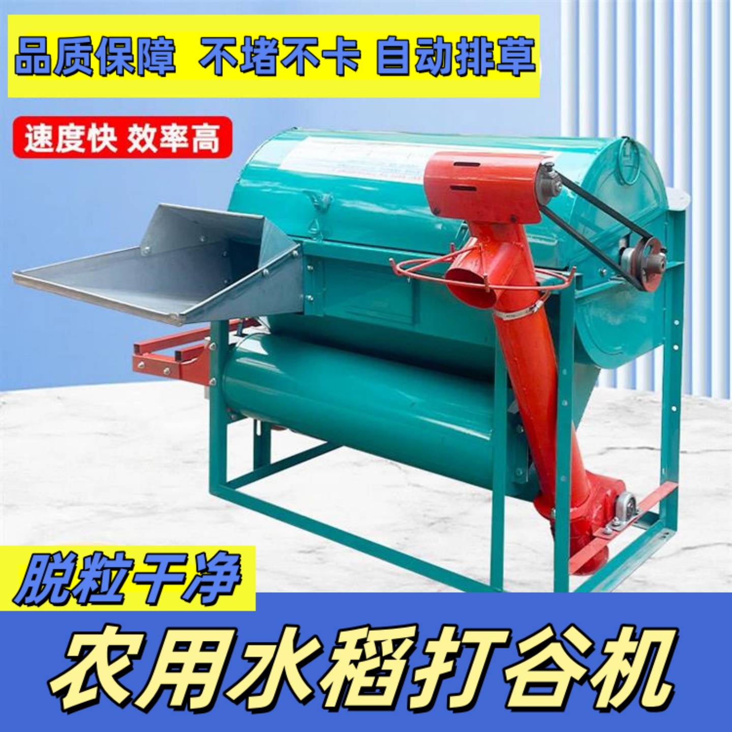 家用水稻打谷机自动分离全喂入式自动排草高粱小型水稻打谷脱粒机