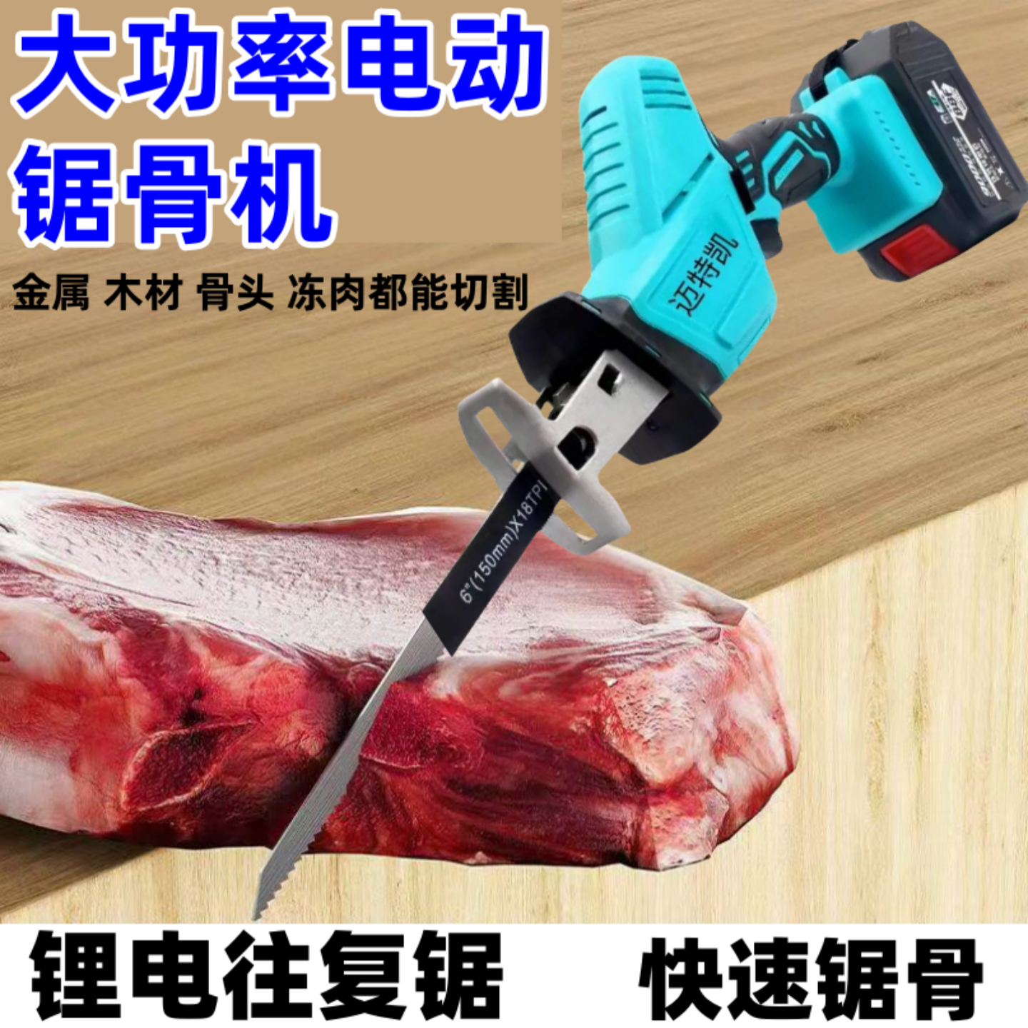 小型家用锯骨机牛骨电动锯骨机冷冻肉猪骨头多功能锯骨神器锂电池