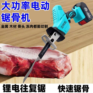 小型家用锯骨机牛骨电动锯骨机冷冻肉猪骨头多功能锯骨神器锂电池