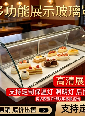 商用熟食玻璃罩防尘防污