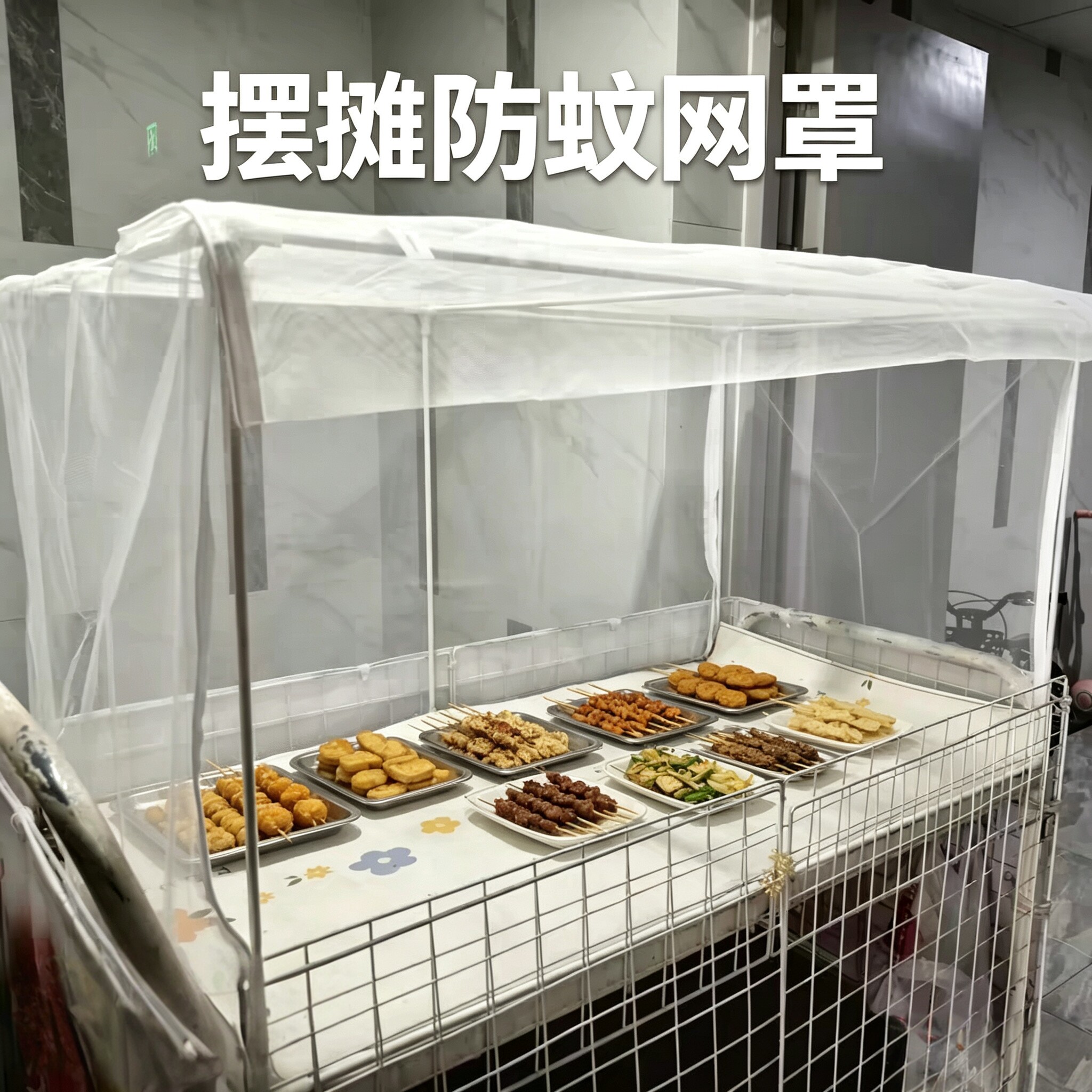 防尘带门桌面网罩食堂卤菜凉皮长方形小吃车熟食纱网罩盖熟食蚊帐