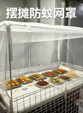 户外中式熟食网罩餐桌罩