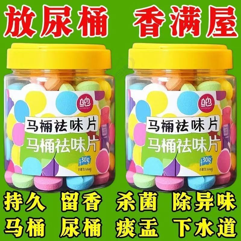 香薰片身体清洁放松身心滋润保湿肌肤家用泡澡尿桶痰盂香氛香薰片