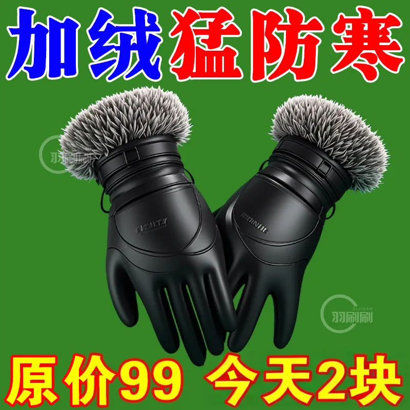 【不惧严寒】冬天骑车加绒加厚户外防风防水保暖触屏骑行摩托手套