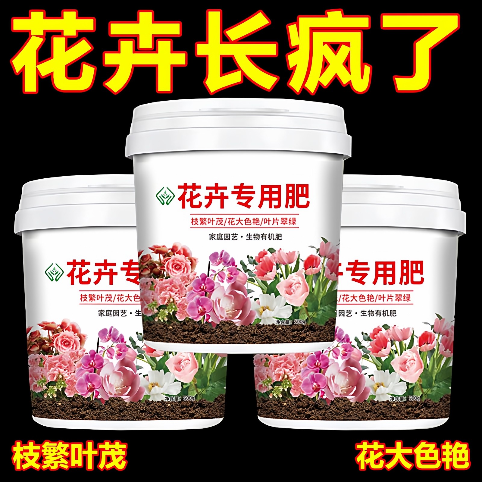 花卉专用肥料玫瑰蔷薇花颗粒缓释盆栽养花花肥通用型有机肥氮磷钾,鲜花速递/花卉仿真/绿植园艺,家庭园艺肥料,淘宝优惠券,粉丝福利购,淘宝优惠卷