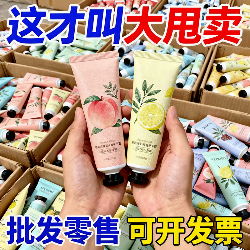 护手霜整箱批发保湿补水滋润冬季便携开业活动礼品赠品礼物润肤