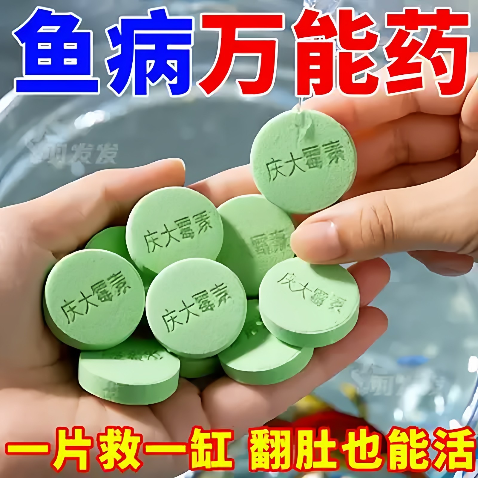 庆大霉素鱼病专用药烂身烂尾白点毛掉磷蒙眼杀菌消炎康复鱼缸增氧,宠物/宠物食品及用品,鱼缸净水剂,淘宝优惠券,粉丝福利购,淘宝优惠卷