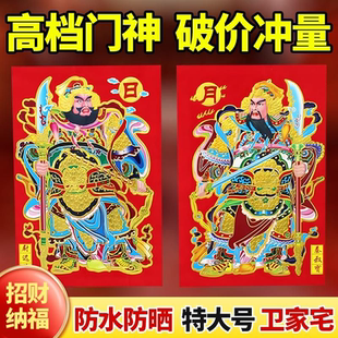 2026马年村镇春节烫金门神金字年画对联家用福字门贴新年春联年货