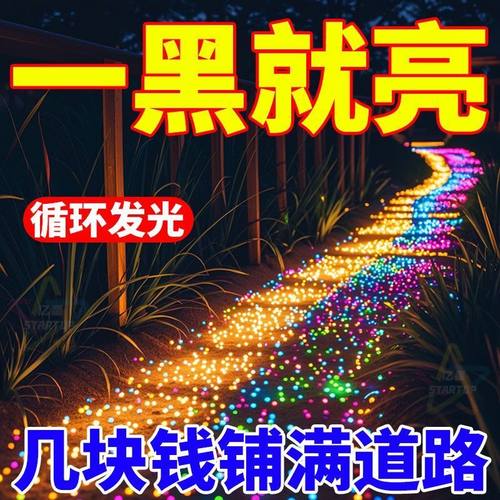 太阳能led彩灯户外防水庭院灯