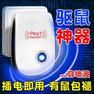 超神波驱鼠器大功率家用可穿墙驱鼠捕鼠神器强力灭鼠 老鼠克星