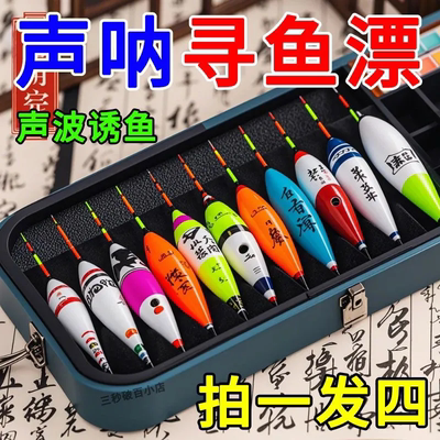连杆超声波鱼漂浮标漂钓鱼黑科技