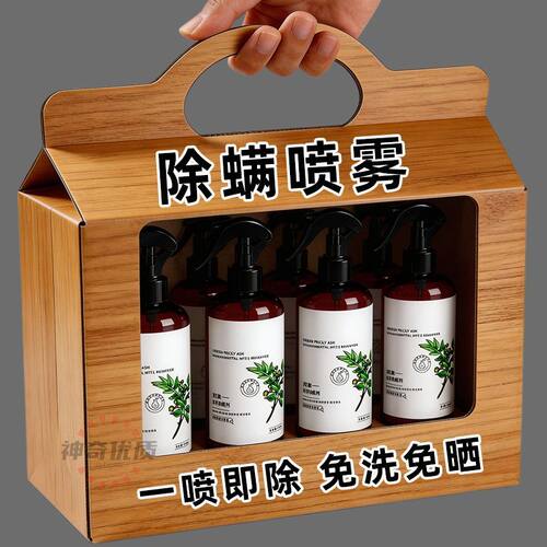青花椒除螨杀菌止痒免洗喷雾