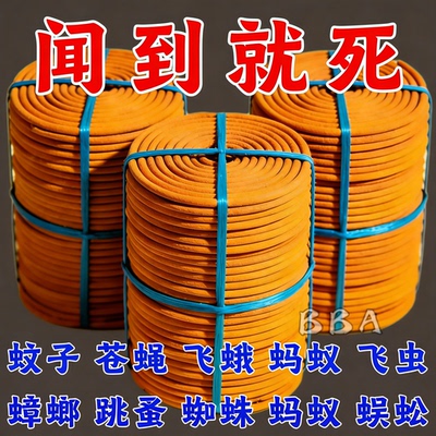 家用盘香驱蚊除臭檀沉艾草