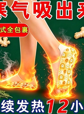升级款蒸汽自发热暖脚套防滑