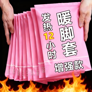 草本热敷暖足暖脚贴自发热温灸养护暖脚套冬天脚垫鞋 垫保暖神器