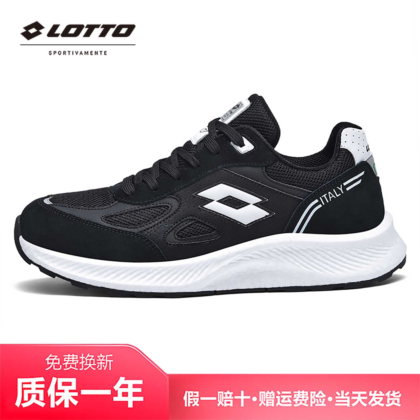 LOTTO/乐途男女款透气网面运动鞋