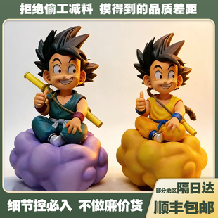 包邮现货短笛筋斗云悟空骑云悟空雕像手办模型GK