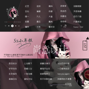 定制歌单制作模板定制封面直播背景图作歌单做图做抖音歌单设计
