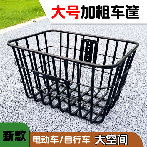 载重车筐大号电瓶车篮电动车篓学生储物耐用带盖单车书包前置后置