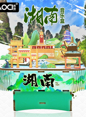 音乐盒益智3d立体拼图八音盒