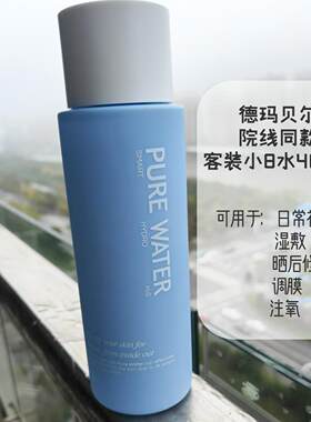 韩国院线 DERMABELL德玛贝尔小8水  保湿爽肤水 补水滋润