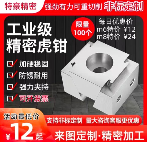 加工中心多工位精密虎钳
