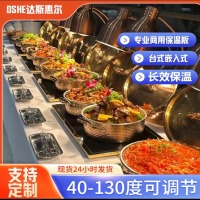 商用方形食堂自助餐饭菜恒温保温板热菜板桌暖菜垫加热板热菜神器