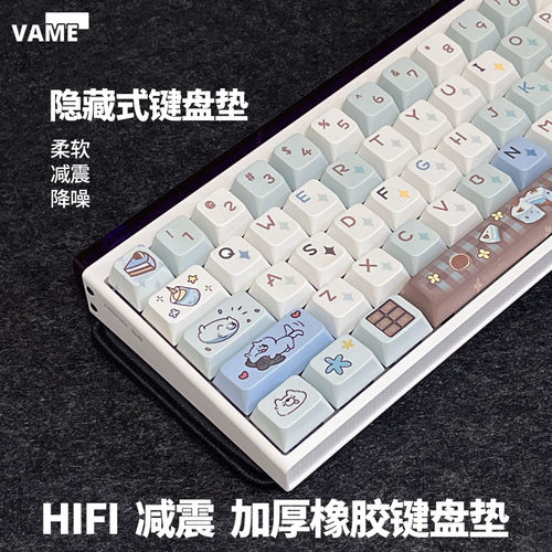 VAME 超软橡胶HIFI键盘垫5mm打字减震适用客制化铝坨坨机械键盘