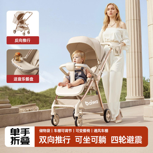 百娃遛娃神器双向婴儿车可坐可躺