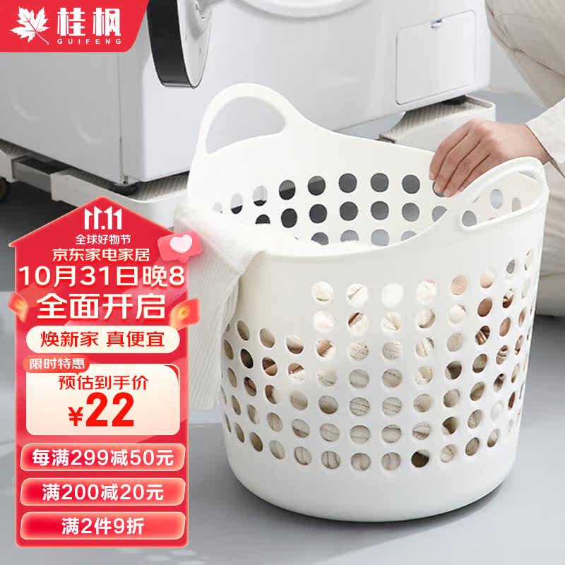 桂枫大号浴室脏衣篮家用塑料脏衣篓衣物收纳架篮玩具收纳筐带提手高性价比高么？