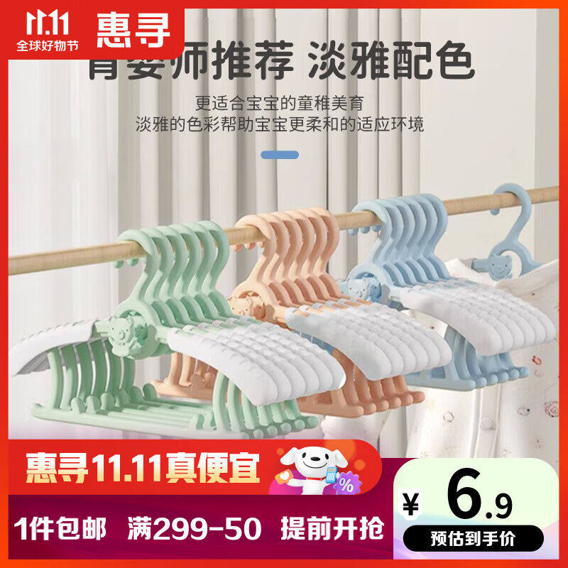 惠寻儿童衣架婴儿多功能晾衣撑子宝宝家用防滑晒衣钩可伸缩8个装使用感如何?