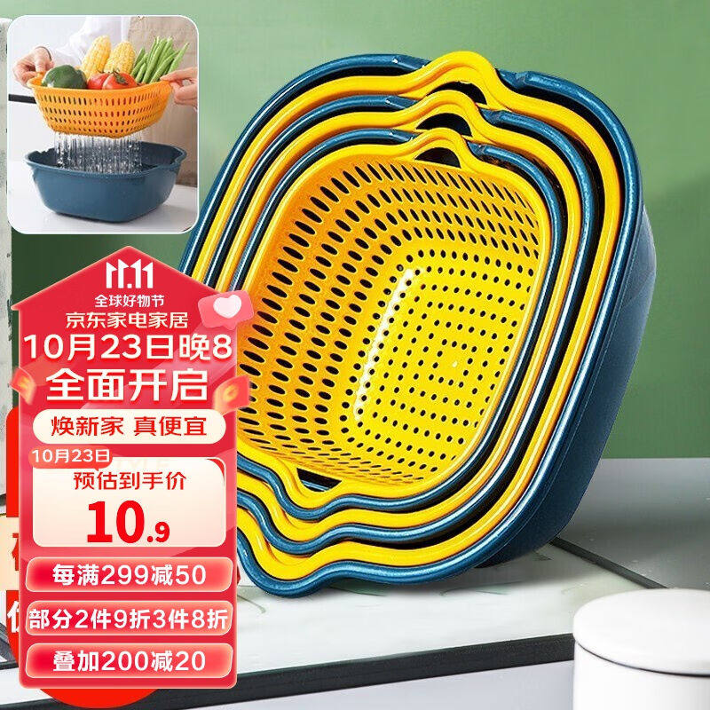 箱居沥水篮洗水果篮洗菜篮厨房置物架塑料收纳篮加厚水槽淘米篮沥高性价比高么？