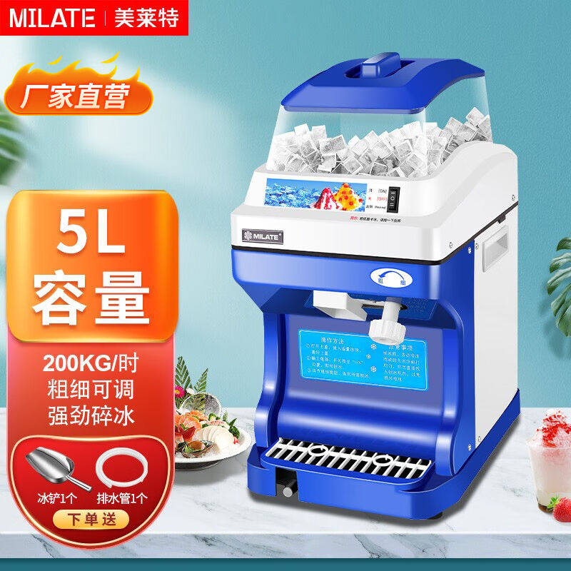 美莱特（MILATE）沙冰机商用奶茶店冰沙机美莱特BY189碎冰机大功怎么看?