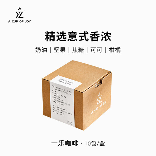 挂耳意式拼配豆低酸美式中深烘焙