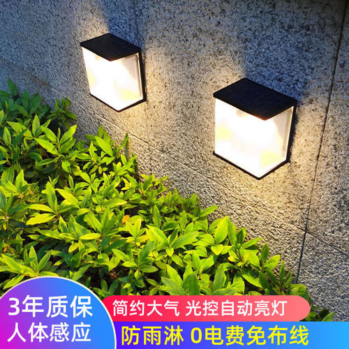 太阳能灯户外庭院超亮人体感应壁灯别墅室外防水家用花园led台阶