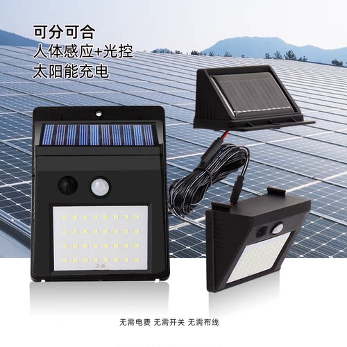 小宜分体式太阳能充电庭院灯户外灯家用防水防晒室外花园别墅路灯