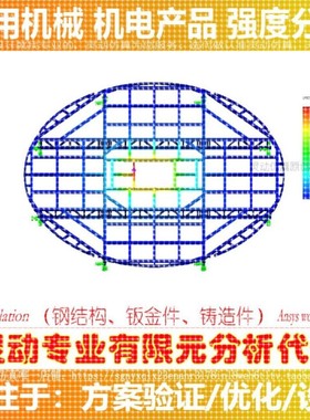 有限元代做/CAE结构强度分析\热仿真Workbench/Simulation/ComsoL