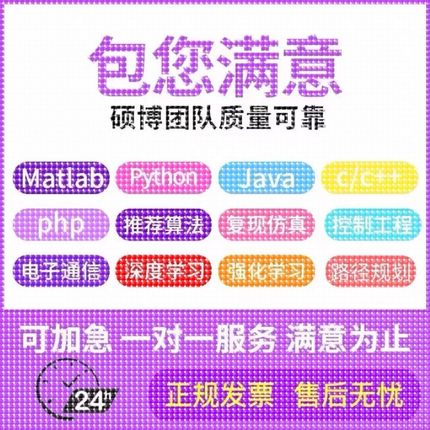 爬虫python机器学习深度学习数据分析图像处理程序设计代码qt代做