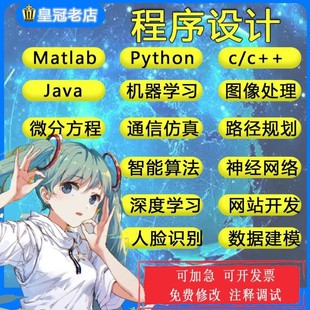 matlab路径规划遗传算法代编车辆调度多目标优化粒子群算法改进