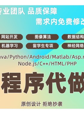 python代编程matlab代码帮做深度强化学习代帮做java算法复现C#++