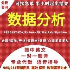 数据分析 R语言 经济金融医学生物应用统计建模时间序列机器学习